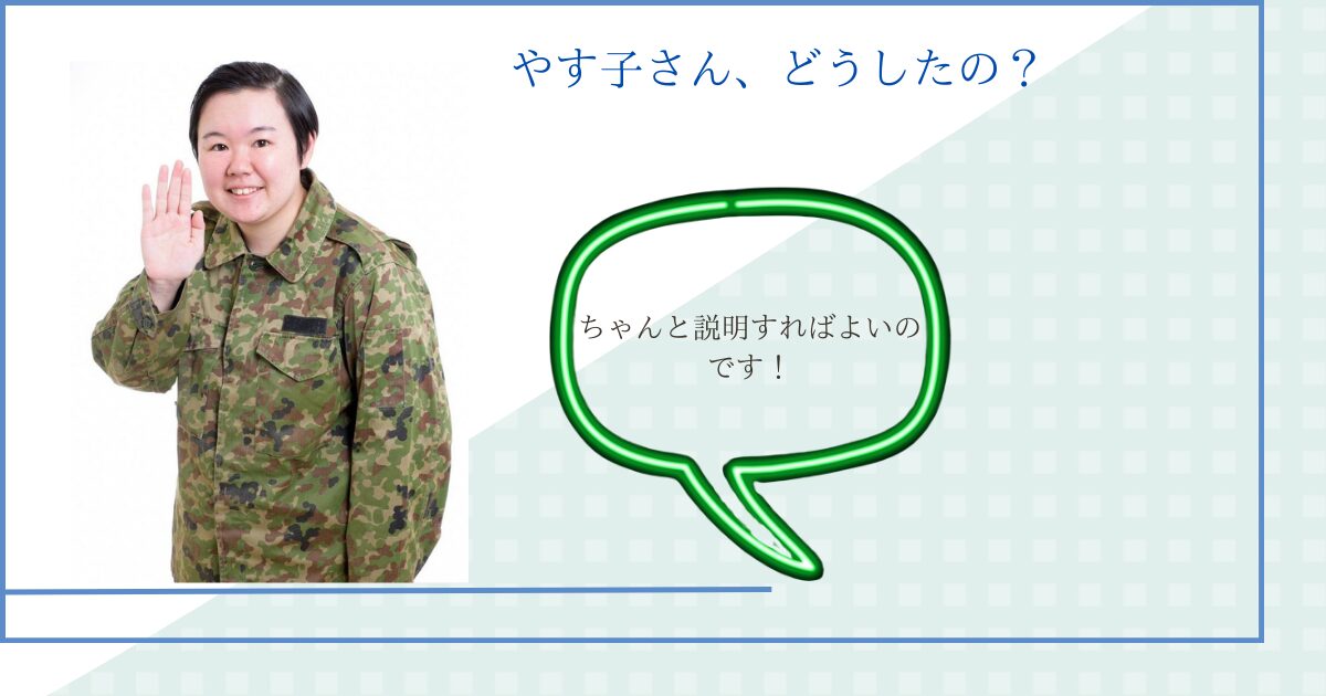 やすこの画像テンプレート